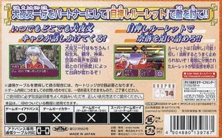 Inuyasha - Naraku No Wana! Mayoi No Mori No Shoutaijou - Dos