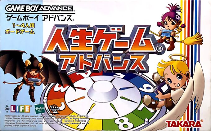 Jinsei Game Advance - Game of Life