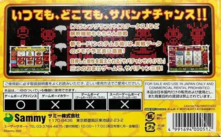 Jitsutou Pachislot Hisshouhou - Juuoh Advance - Dos