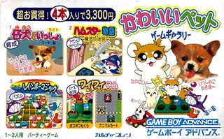 Kawaii Pet Game Gallery 2