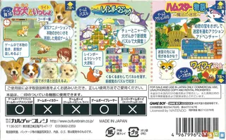 Kawaii Pet Game Gallery 2 - Dos