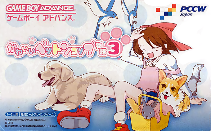 Kawaii Pet Shop Monogatari 3