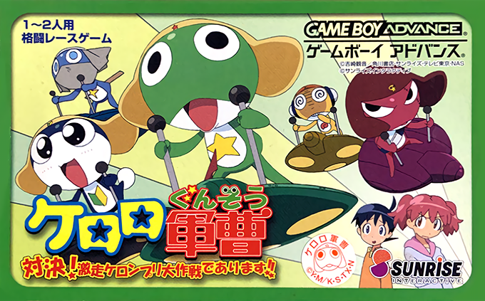 Keroro Gunsou Taiketsu! Keroro Cart de Arimasu!!