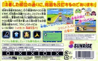 Keroro Gunsou Taiketsu! Keroro Cart de Arimasu!! - Dos