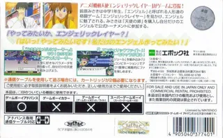 Kidou Tenshi Angelic Layer - Dos