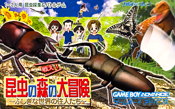 Konchuu no Mori no Daibouken