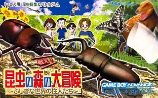 Konchuu no Mori no Daibouken