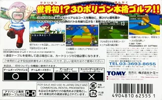 Kurohige No Golf Shiyouyo - Dos