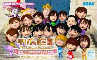 Lilliput Oukoku - The Lilliput Kingdom