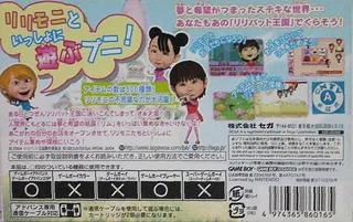 Lilliput Oukoku - The Lilliput Kingdom - Dos