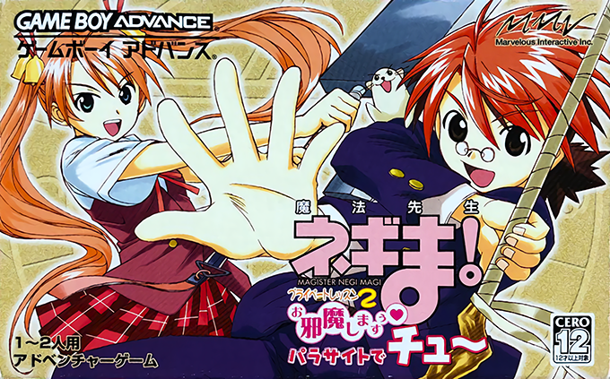 Mahou Sensei Negima! - Private Lesson 2 - Ojamashimasuu Parasite De Chuu
