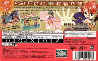 Mahou Sensei Negima! - Private Lesson 2 - Ojamashimasuu Parasite De Chuu - Dos