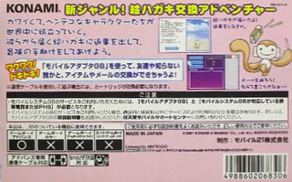 Mail De Cute - Dos