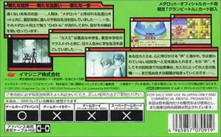 Medarot Navi - Dos