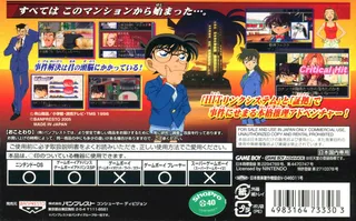 Meitantei Conan - Akatsuki No Monument - Dos