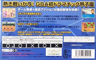 Mezase! Koushien - Dos