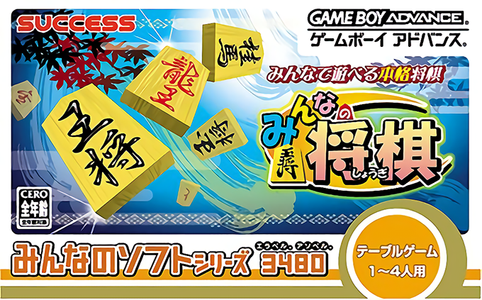 Minna No Soft Series - Minna No Mahjong