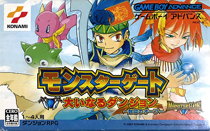 Monster Gate - Ooinaru Dungeon - Fuuin No Orb