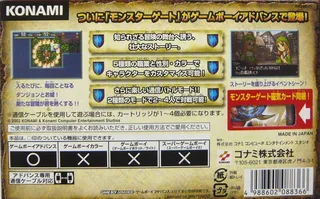 Monster Gate - Dos