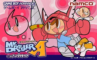 Mr. Driller A - Fushigi Na Pacteria