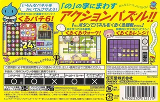 No No No Puzzle Chailien - Dos