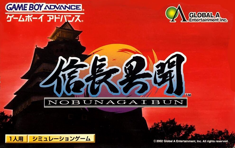 Nobunaga Ibun