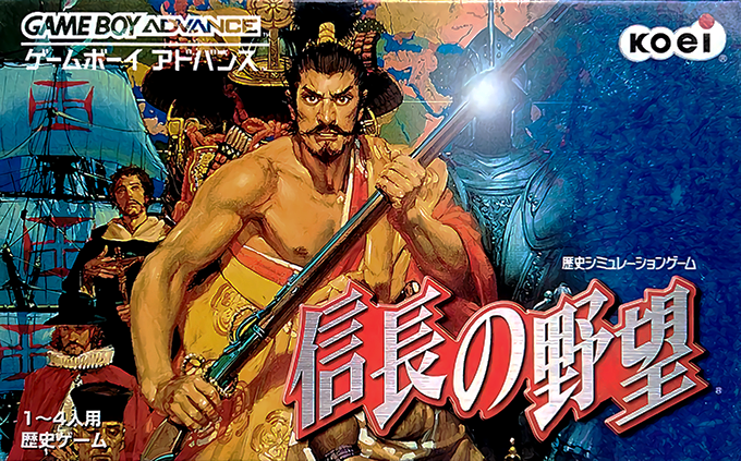 Nobunaga No Yabou