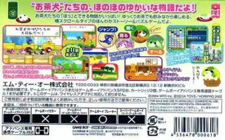 Ochaken Kururin - Honwaka Puzzle De Hotto Shiyo - Dos