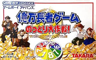Okumanchouja Game - Nottori Daisakusen!