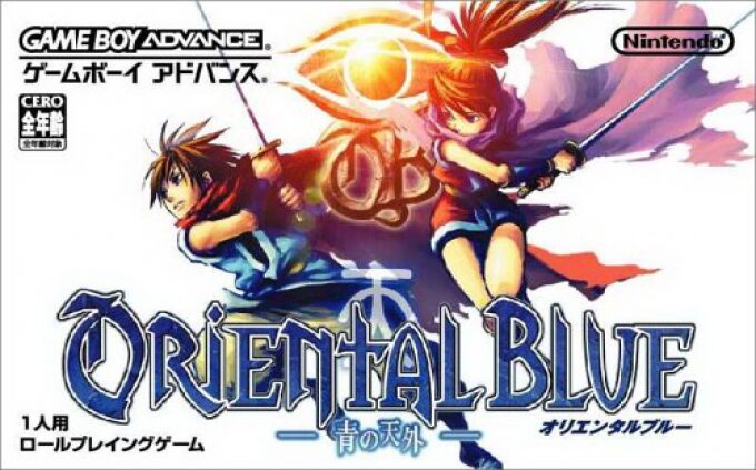 Oriental Blue - Ao No Tengai