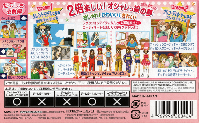 Oshare Princess 3 - Dos