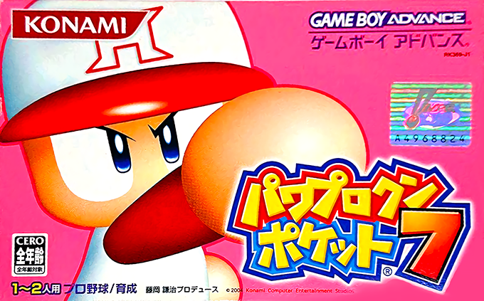 Power Pro Kun Pocket 1, 2