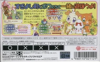 Pukupuku Tennen Kairanban - Dos