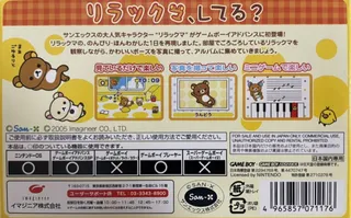 Relaxuma Na Mainichi - Dos