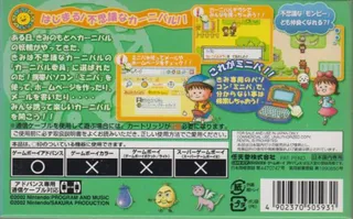 Sakura Momoko No Ukiuki Carnival - Dos