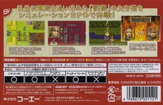 Sangokushi - Eiketsuden - Dos