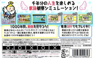 Sennen Kazoku - Dos