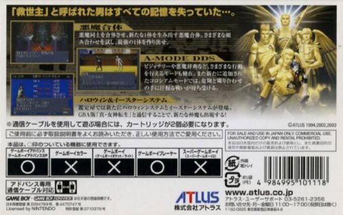 Shin Megami Tensei 2 - Dos