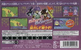 Shin Megami Tensei Devil Children - Messiah Riser - Dos