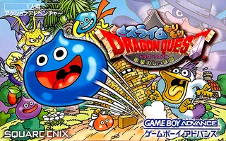 Slime Morimori Dragon Quest - Shougeki No Shippo Dan