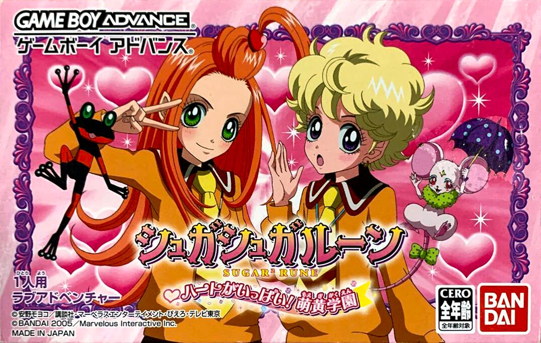 Sugar Sugar Rune - Heart Ga Ippai! Moegi Gakuen