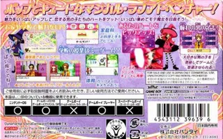 Sugar Sugar Rune - Heart Ga Ippai! Moegi Gakuen - Dos