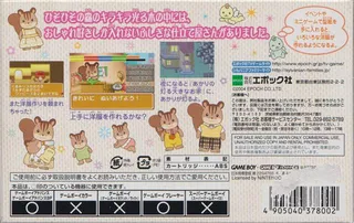 Sylvania Family - Fashion Designer Ninaritai! - Dos