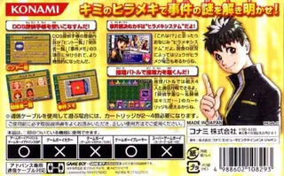 Tantei Gakuen Q - Kyuukyoku Trick Ni Idome! - Dos