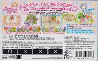 Tokimeki Series 1 - O-Hanaya-San Ni Narou! - Dos