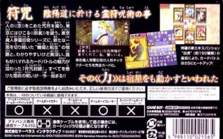 Tokyo Majin Gakuen - Fuju Houroku - Dos
