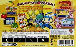 Tomato Adventure - Dos