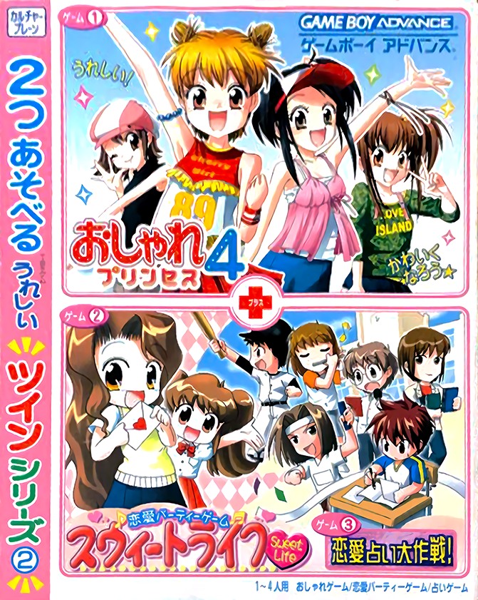 Twin Series 2 - Oshare Princess 4 + Renai Uranai Daisakusen