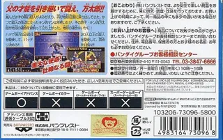 Ultimate Muscle : The Kinnikuman Legacy, The Path of the Superhero - Dos