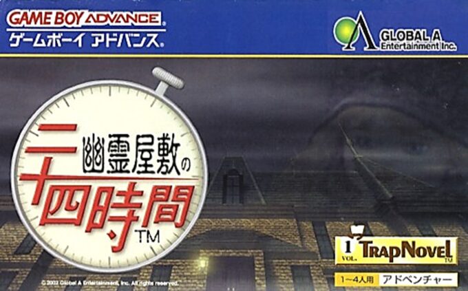 Yuurei Yashiki no Nijuuyon Jikan